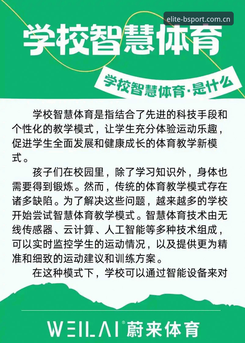bsport体育推荐：极致竞技体验实用指南——数据驱动决策与平台选择必备知识