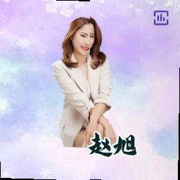 赵旭
