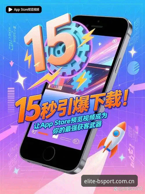 极致竞技体验APP最新动态：BSport体育平台V3.2.1版本更新亮点与下载指南
